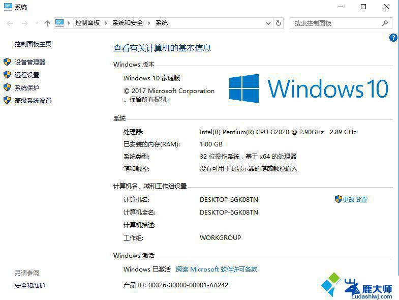 怎么看windows是不是正版 如何确定自己购买的Win10是否为正版