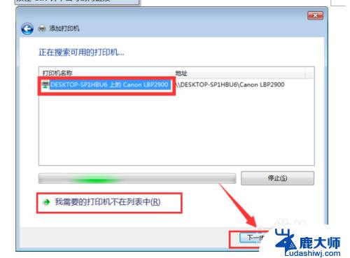 win10共享打印机到win7 WIN10连接WIN7共享打印机的设置方法