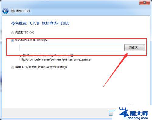 win10共享打印机到win7 WIN10连接WIN7共享打印机的设置方法