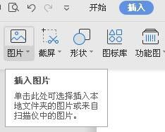 wps中如何将图片设置为背景图片 WPS图片设置为背景的步骤