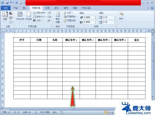 word怎么显示全表格 word表格显示不完整怎么办