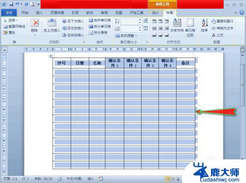 word怎么显示全表格 word表格显示不完整怎么办