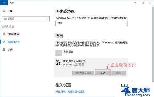 win输入法怎么删除 删除Windows 10系统的输入法方法