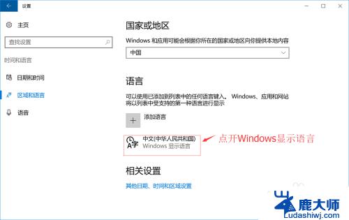 win输入法怎么删除 删除Windows 10系统的输入法方法