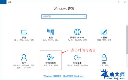 win输入法怎么删除 删除Windows 10系统的输入法方法