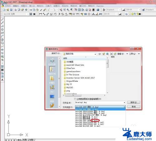 cad什么格式能打开 直接保存和打开的CAD格式