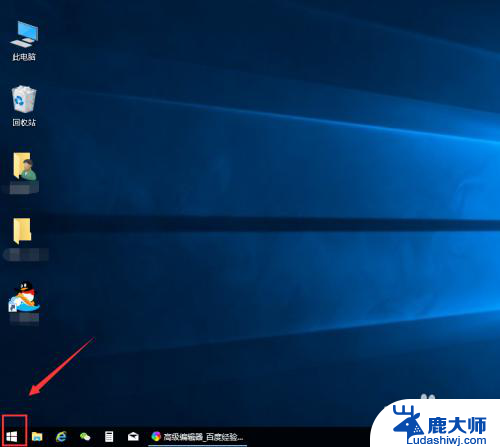 w10系统字体怎么变大 win10怎么改变系统字体大小