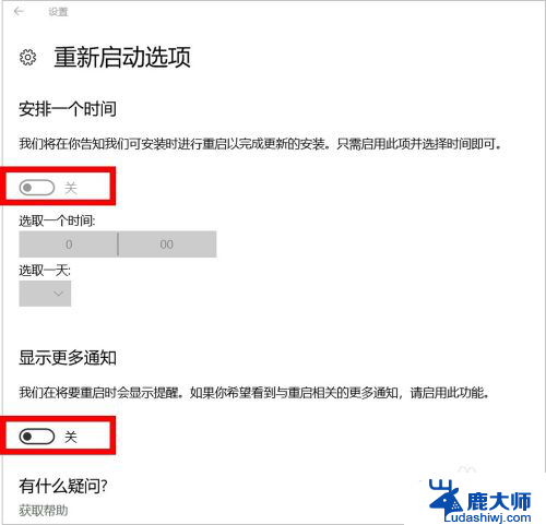 如何设置windows不更新 Windows电脑禁止自动更新设置