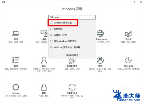 如何设置windows不更新 Windows电脑禁止自动更新设置