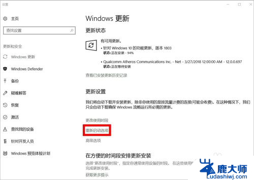 如何设置windows不更新 Windows电脑禁止自动更新设置