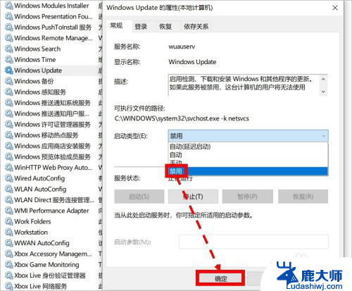 如何设置windows不更新 Windows电脑禁止自动更新设置