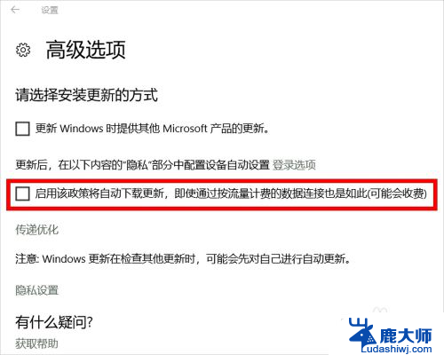 如何设置windows不更新 Windows电脑禁止自动更新设置