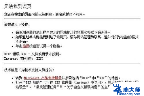 搜索错误原因 http error 404 解决网站404错误的方法