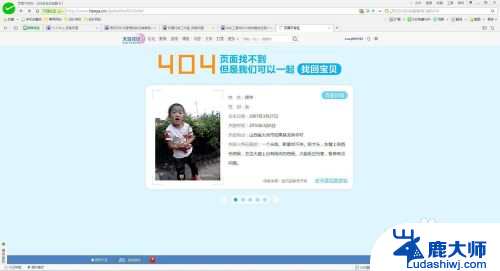 搜索错误原因 http error 404 解决网站404错误的方法