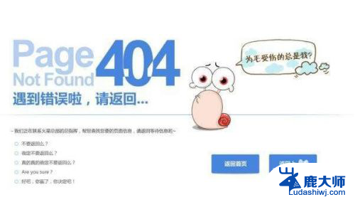 搜索错误原因 http error 404 解决网站404错误的方法