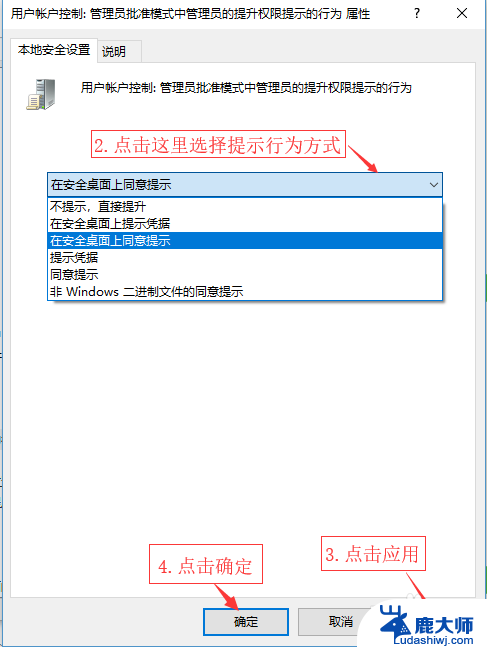 电脑怎么设置安装权限 Win10如何设置安装软件需要管理员权限