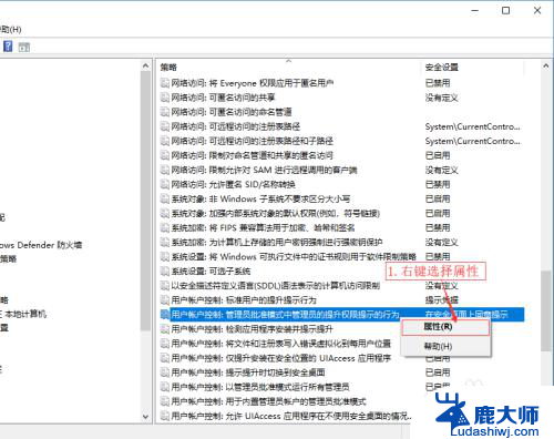 电脑怎么设置安装权限 Win10如何设置安装软件需要管理员权限