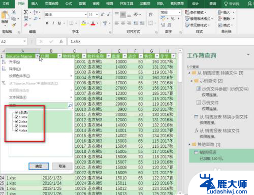 如何将多个excel合并成一个excel 如何将多个Excel表格合并