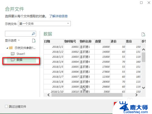 如何将多个excel合并成一个excel 如何将多个Excel表格合并