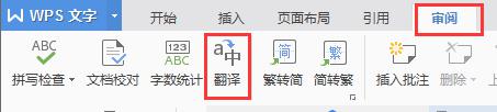 wps为什么没有中文切换功能 wps为什么没有中文切换选项