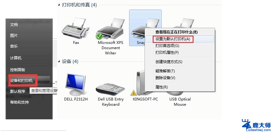 wps打印机字体是灰色的 wps打印机字体设置灰色的解决方法