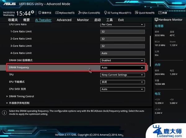 华硕主板bios内存频率怎么调 华硕主板内存频率调整方法
