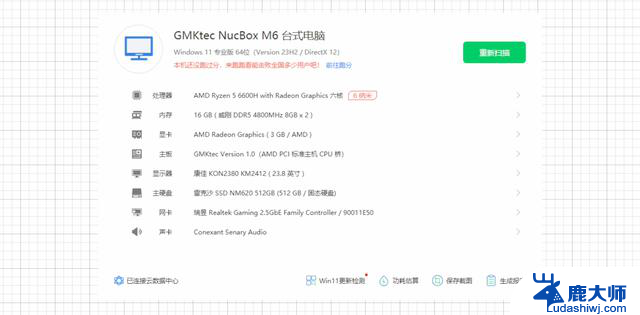 千元价位的R5-6600H，玩游戏选购英特尔还是AMD？