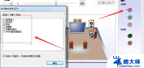 新买的音响插电脑没声音 新音响连接后没有声音怎么解决