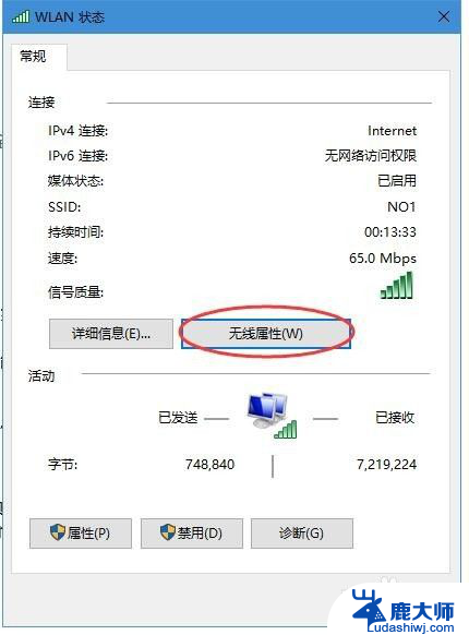 win10系统怎么查看无线网密码 win10如何查看已连接WiFi密码