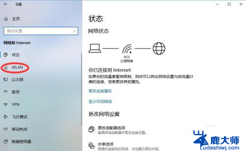 win10系统怎么查看无线网密码 win10如何查看已连接WiFi密码