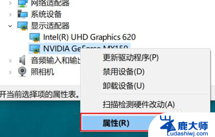 显卡驱动安装后蓝屏 Windows10更新显卡驱动后蓝屏怎么办