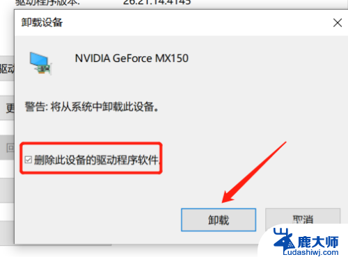 显卡驱动安装后蓝屏 Windows10更新显卡驱动后蓝屏怎么办