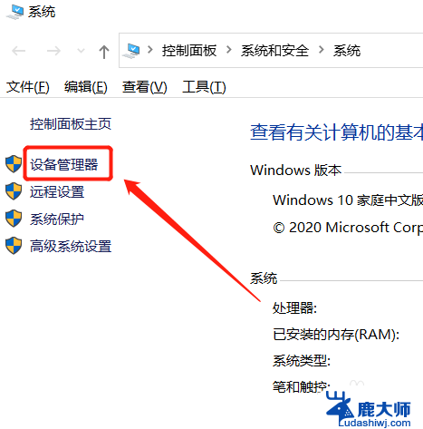 显卡驱动安装后蓝屏 Windows10更新显卡驱动后蓝屏怎么办