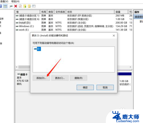 硬盘更改盘符 windows如何重新分配磁盘盘符