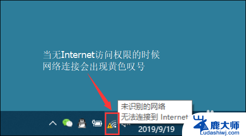 为啥电脑连接上wifi却不可上网 笔记本电脑无线网络连接成功但无法上网