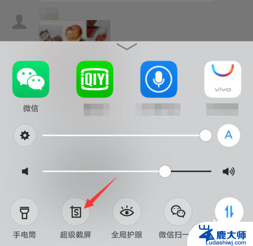 微信如何长屏截图 微信长截屏的实用技巧