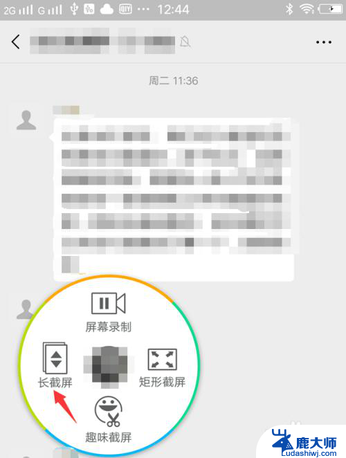 微信如何长屏截图 微信长截屏的实用技巧