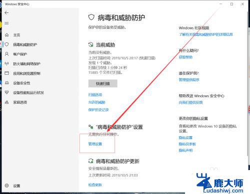 win10怎么关闭杀毒软件 Windows10系统自带杀毒软件如何关闭