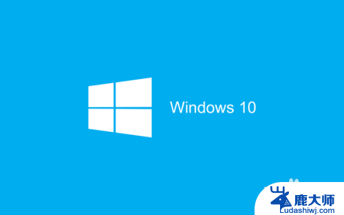 win10怎么关闭杀毒软件 Windows10系统自带杀毒软件如何关闭