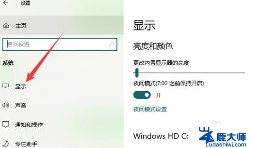 win10电脑桌面字体大小怎么调 win10桌面字体大小设置步骤