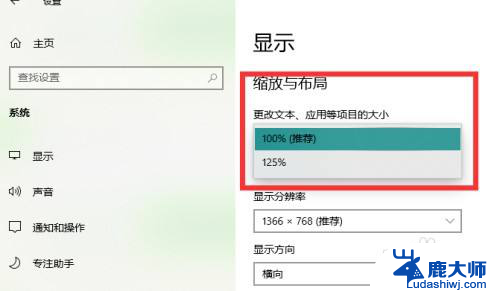 win10电脑桌面字体大小怎么调 win10桌面字体大小设置步骤