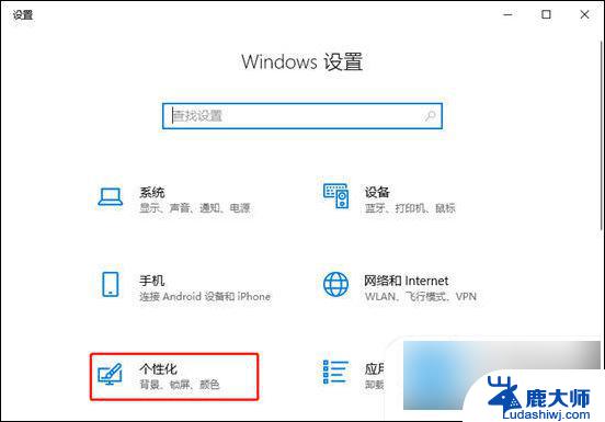 windows锁屏有广告 如何取消win10锁屏界面广告