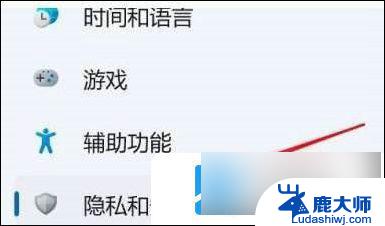 win11的实时保护如何关闭 win11如何关闭实时保护