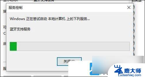 win11蓝牙耳机问题 Win11蓝牙耳机连接不上怎么办