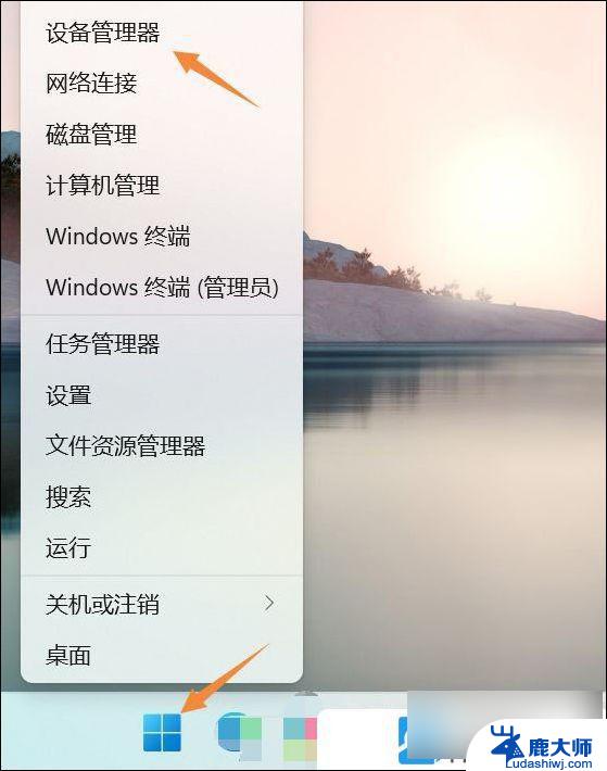 win11蓝牙耳机问题 Win11蓝牙耳机连接不上怎么办