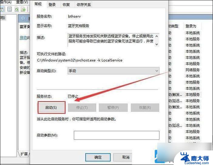 win11蓝牙耳机问题 Win11蓝牙耳机连接不上怎么办