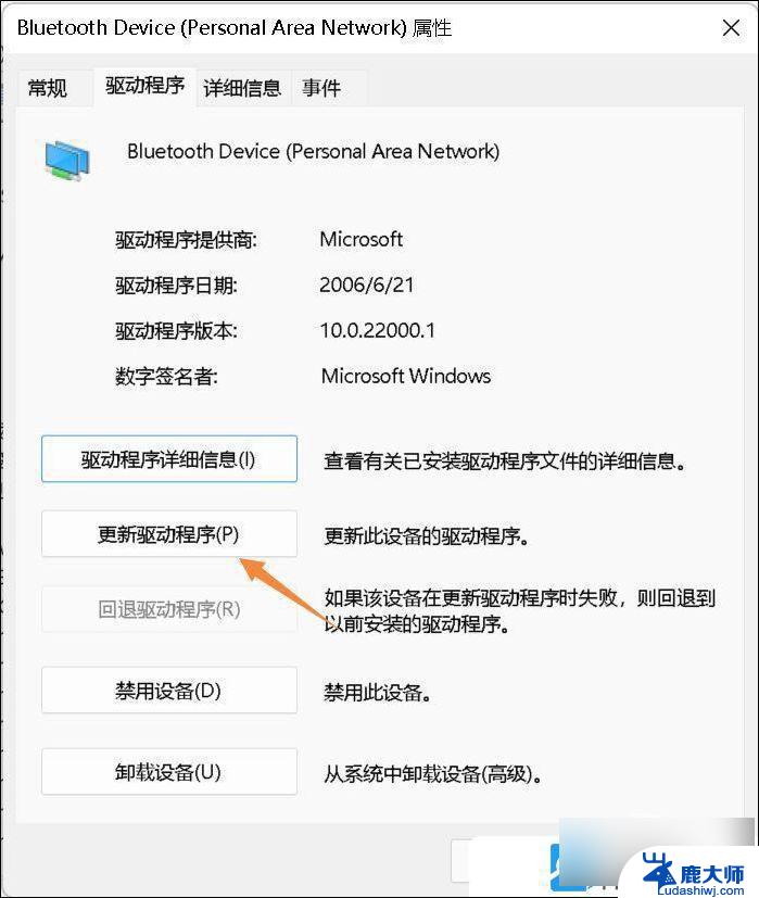 win11蓝牙耳机问题 Win11蓝牙耳机连接不上怎么办