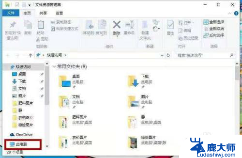 win10取消共享打印机密码 win10共享打印机密码丢失