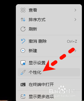 win11透明效果设置 win11透明效果调整教程