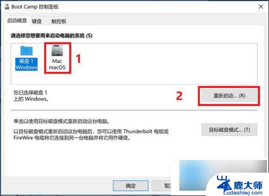 win切换mac系统 windows怎么切换到mac系统